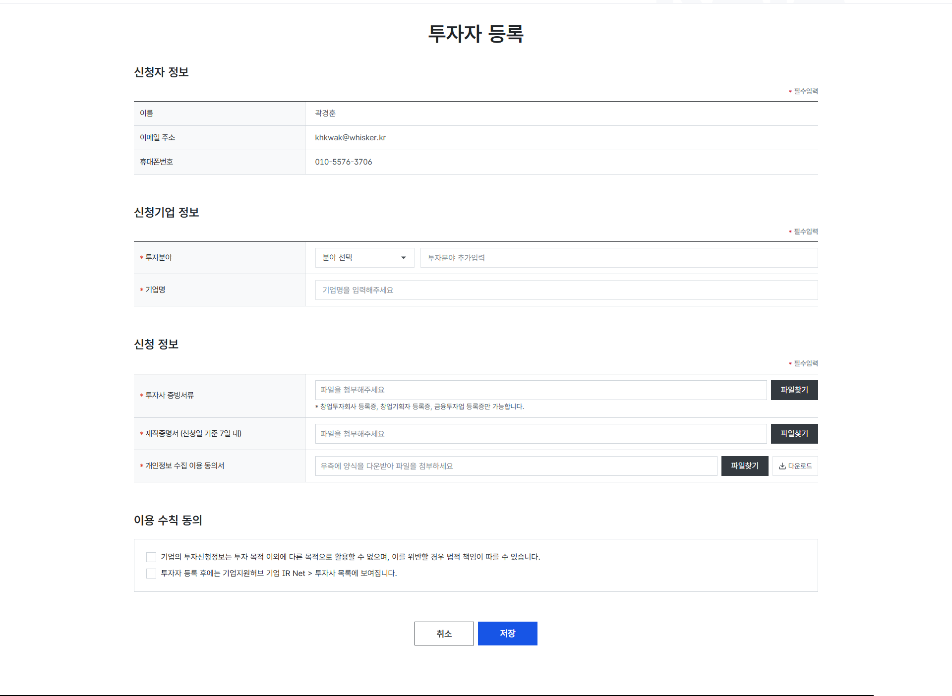 기업 IR Net 상세 이용방법 하단 내용 참고